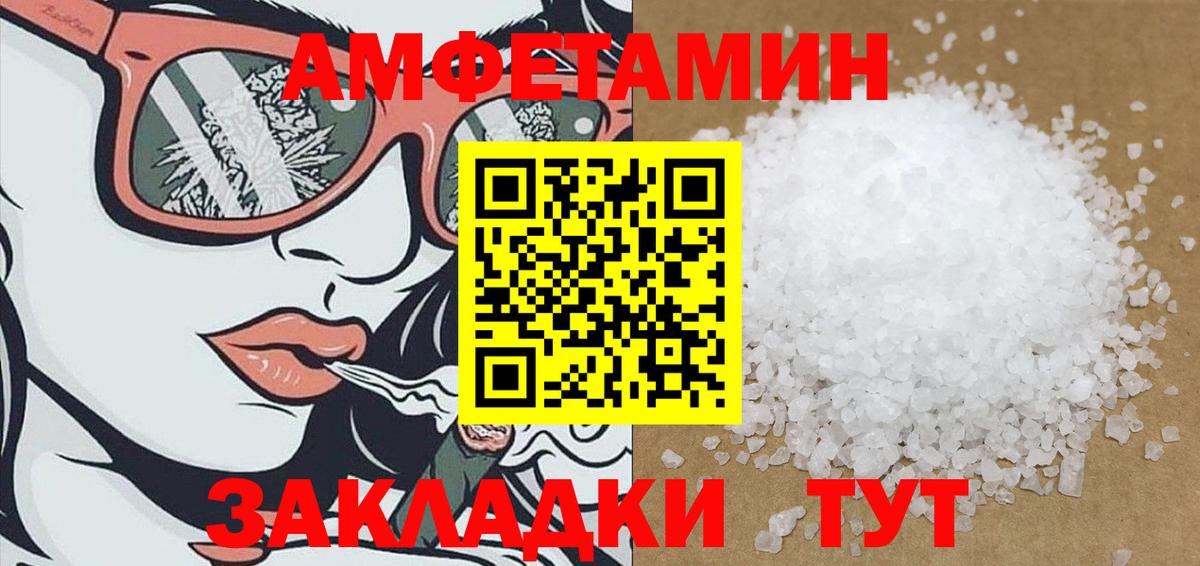 АМФ  Вход с VPN  АМФ  Амфетамин VHQ  Йошкар-Ола 