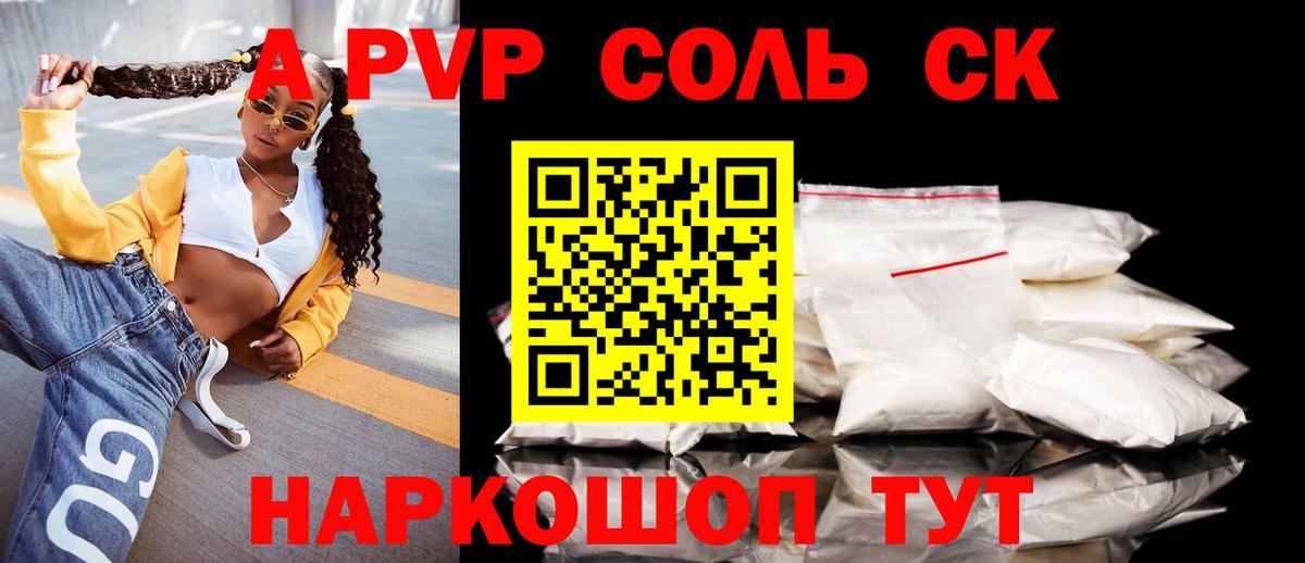 Alfa_PVP СК  Вход с VPN  А ПВП  A-PVP мука  Йошкар-Ола 