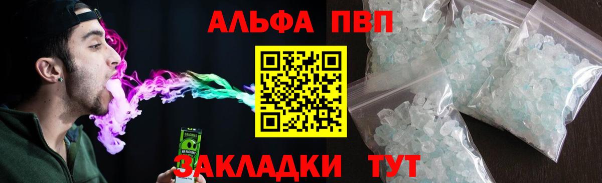 Альфа ПВП СК КРИС Йошкар-Ола
