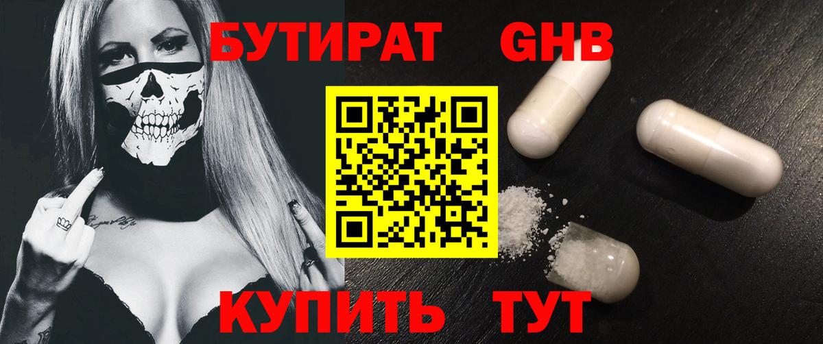 Йошкар-Ола  Бутират оксана  Бутират  Вход с VPN 