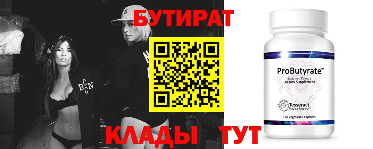 БУТИРАТ оксана Йошкар-Ола