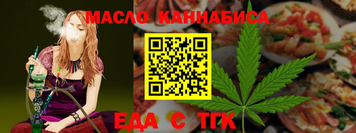 Cannafood конопля  Вход с VPN  Йошкар-Ола 