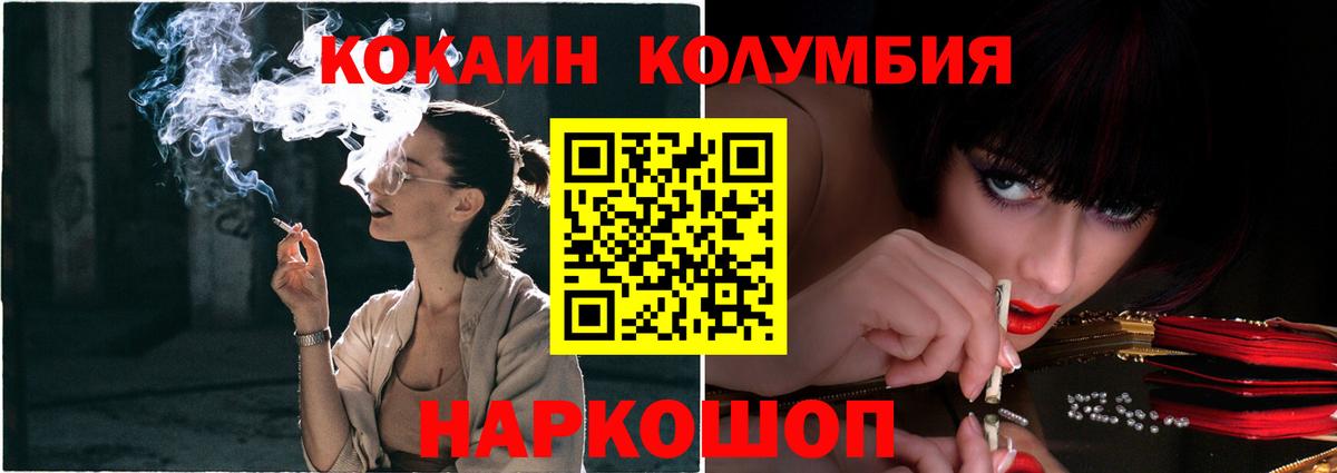 COCAIN Fish Scale Йошкар-Ола