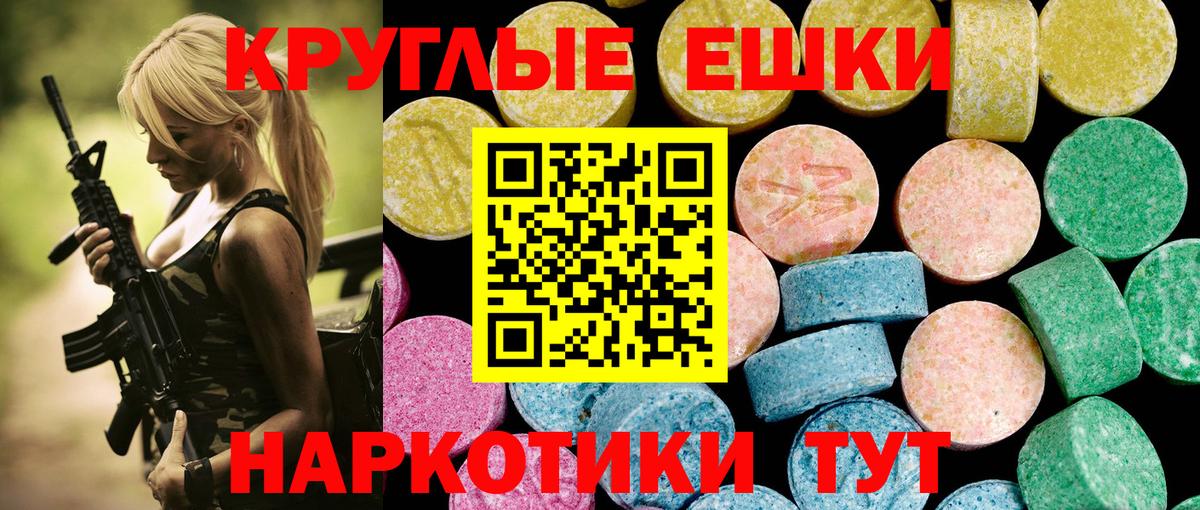 Экстази таблы  Экстази таблы  Вход с VPN  купить наркоту  Йошкар-Ола  ЭКСТАЗИ 