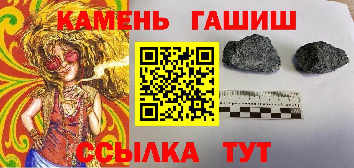 Йошкар-Ола  Гашиш индика сатива  ГАШ гарик  Вход с VPN 