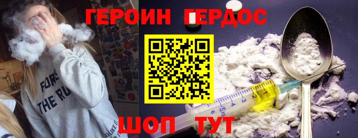 Героин афганец Йошкар-Ола