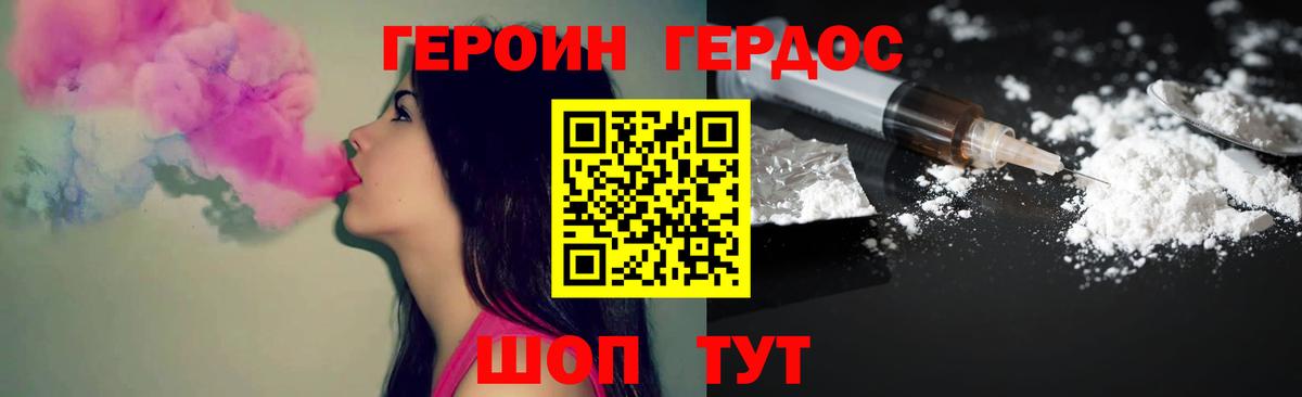 ГЕРОИН афганец  Вход с VPN  Йошкар-Ола 