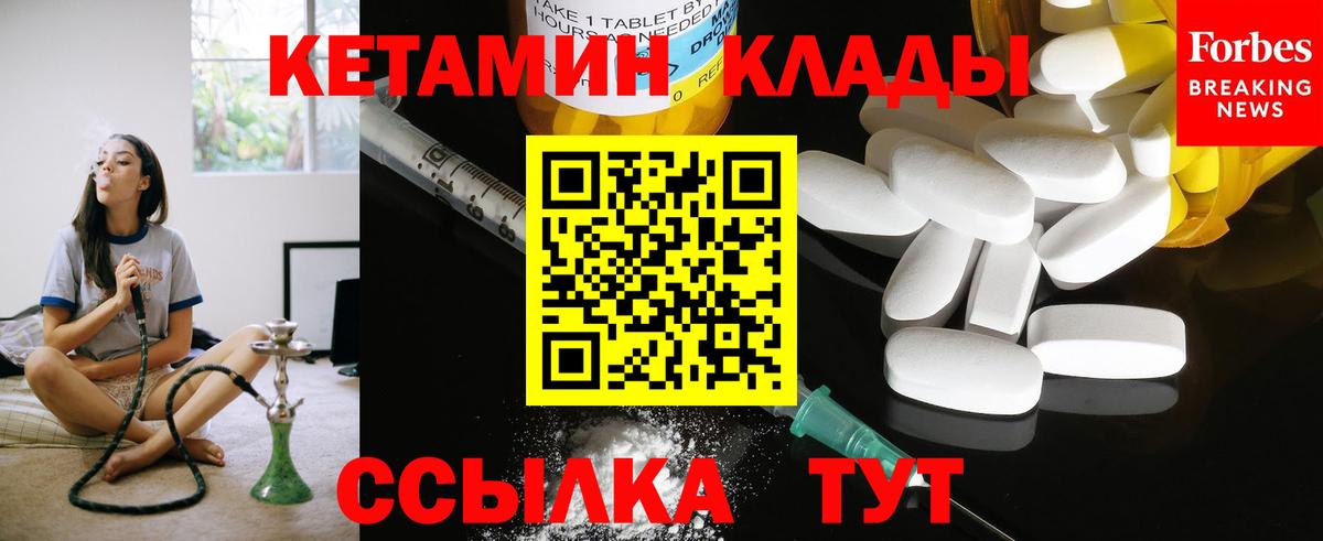Йошкар-Ола  Кетамин ketamine  Вход с VPN  Кетамин ketamine 