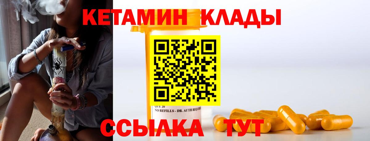 Кетамин VHQ Йошкар-Ола