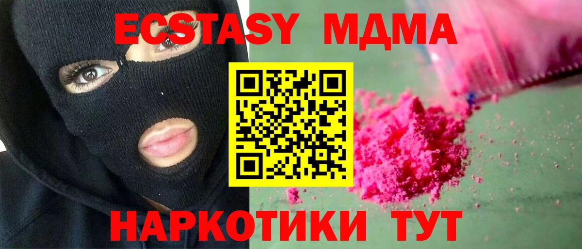 MDMA кристаллы  MDMA Molly  Вход с VPN  Йошкар-Ола 
