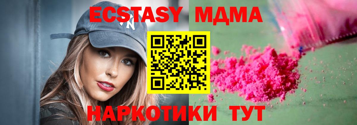 МДМА crystal Йошкар-Ола