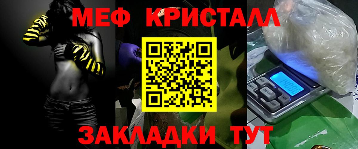 Меф Йошкар-Ола