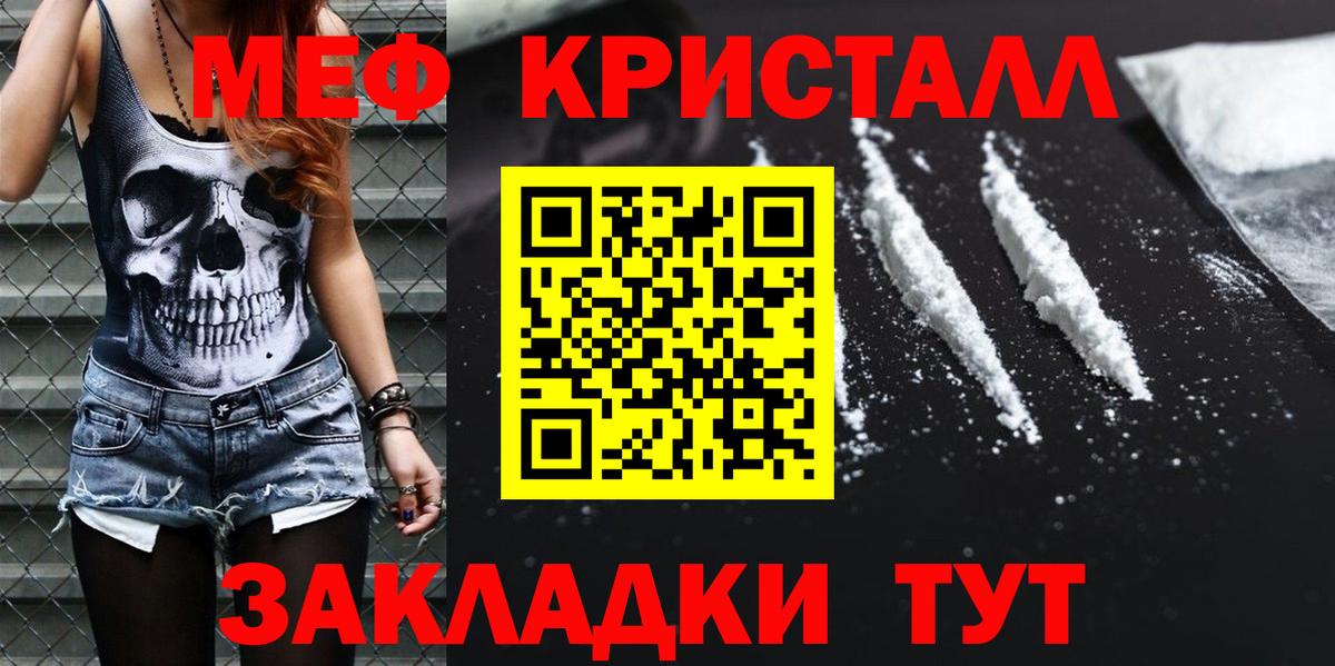 МЯУ-МЯУ  МЯУ-МЯУ мука  даркнет сайт  Вход с VPN  Йошкар-Ола  МЕФ мука 