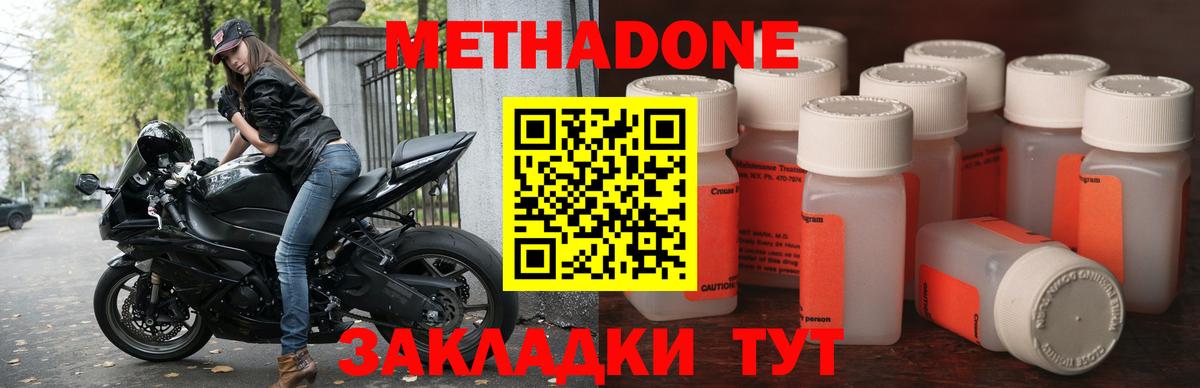 Метадон белоснежный Йошкар-Ола