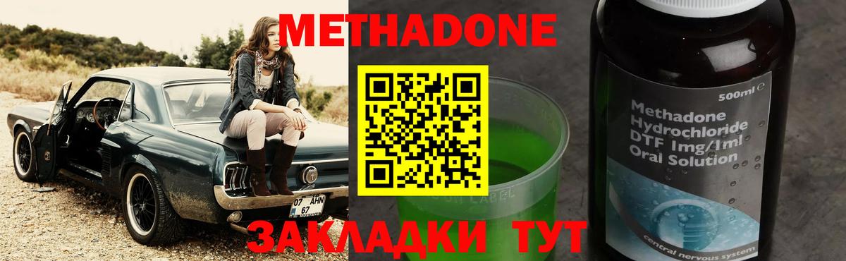 МЕТАДОН белоснежный  Вход с VPN  МЕТАДОН белоснежный  OMG ссылка  Йошкар-Ола 