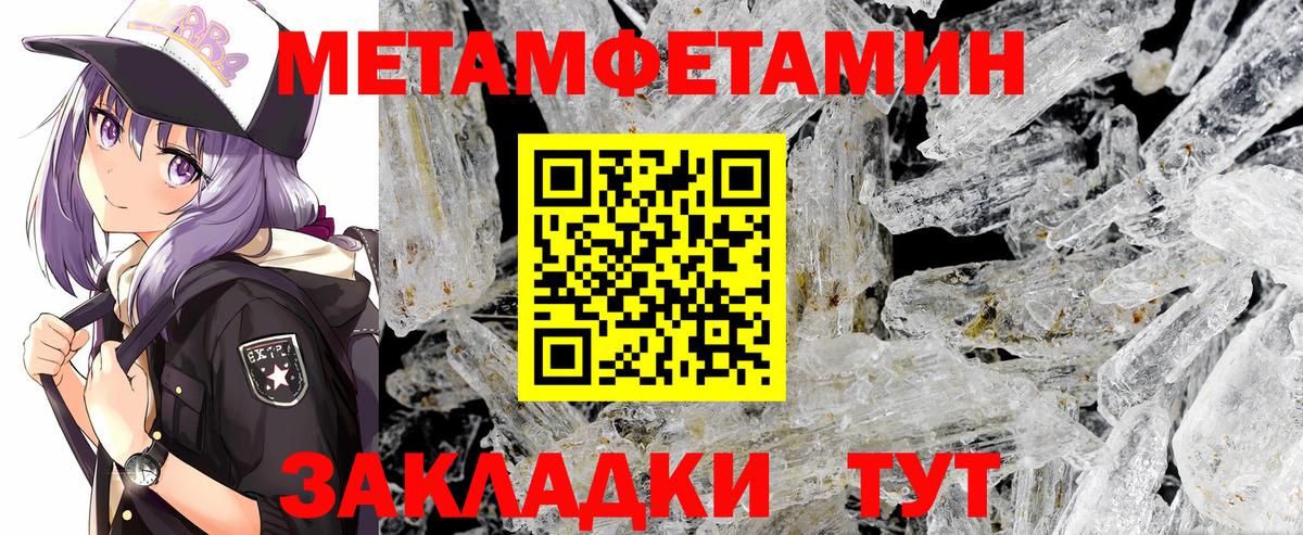 МЕТАМФЕТАМИН мет  МЕТАМФЕТАМИН мет  Йошкар-Ола  Вход с VPN 