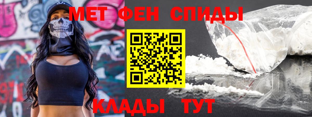 МЕТАМФЕТАМИН мет Йошкар-Ола