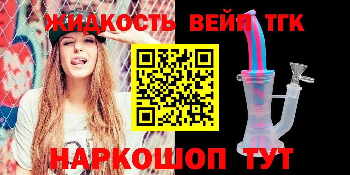 ТГК концентрат Йошкар-Ола